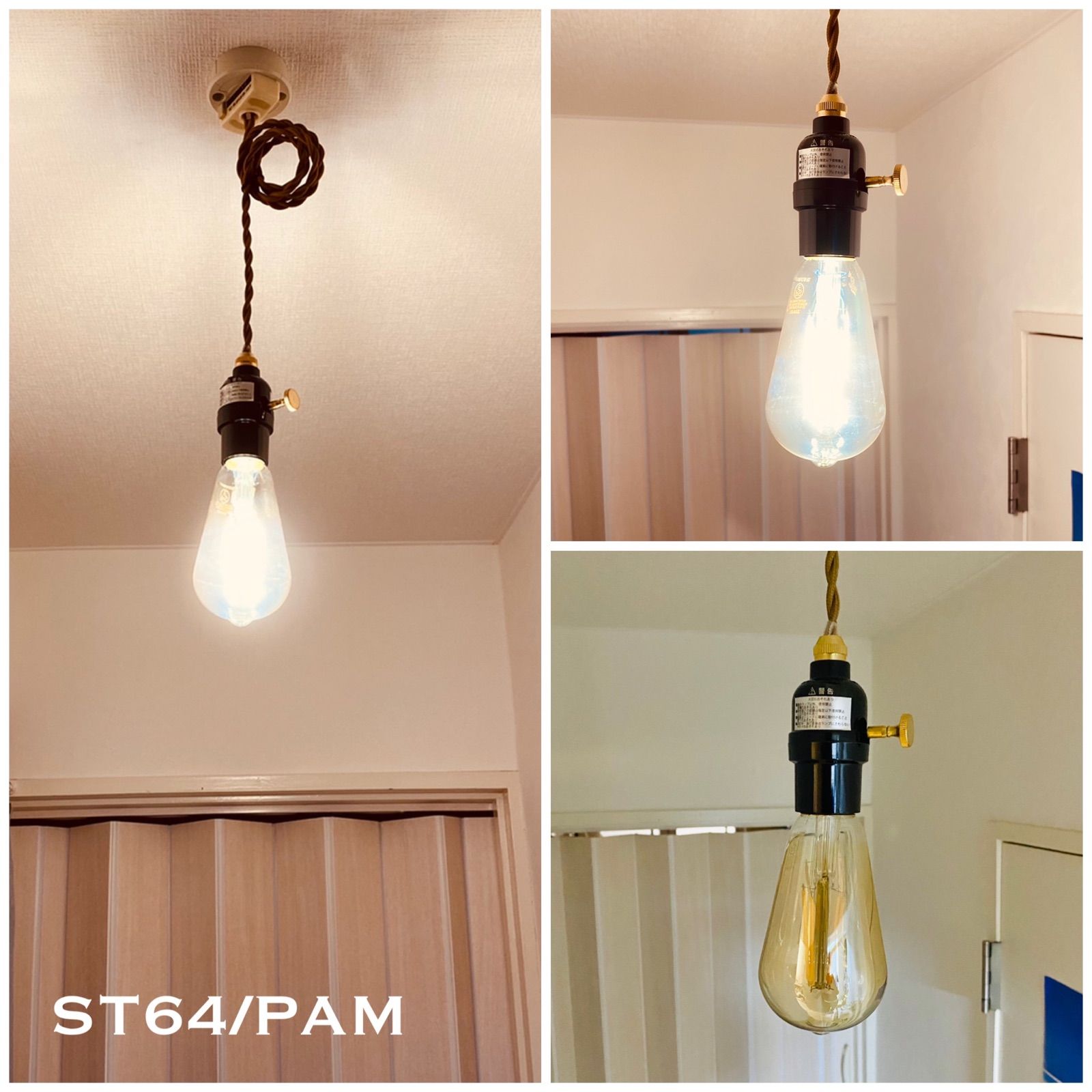 天井照明 ST64/PAM ペンダントライト LED電球スイッチ付 【SALE