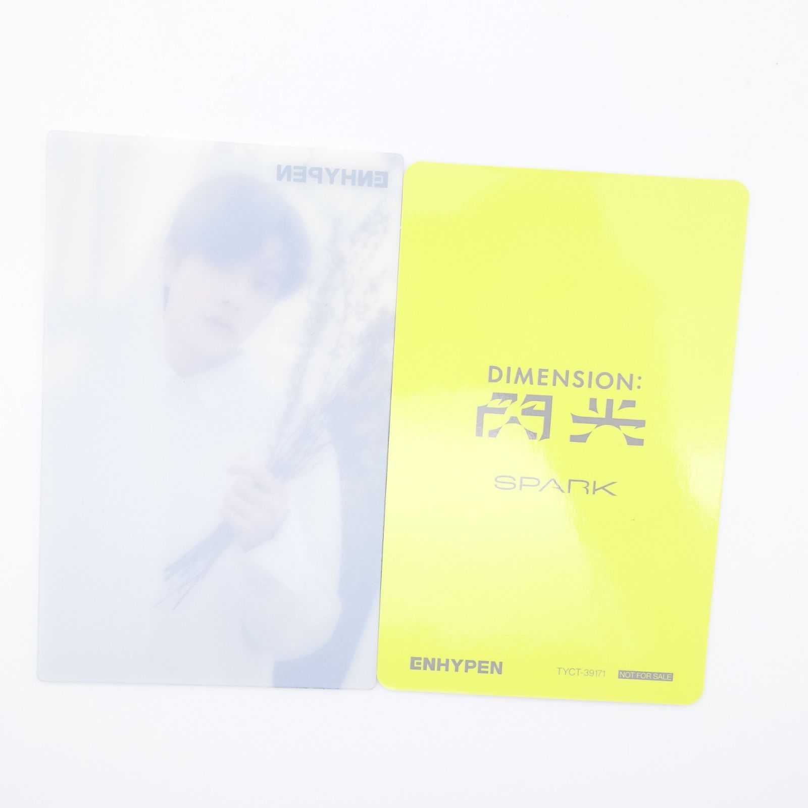 ENHYPEN ジェイク 儚い ユニバ特典 クリア トレカ 閃光 セット