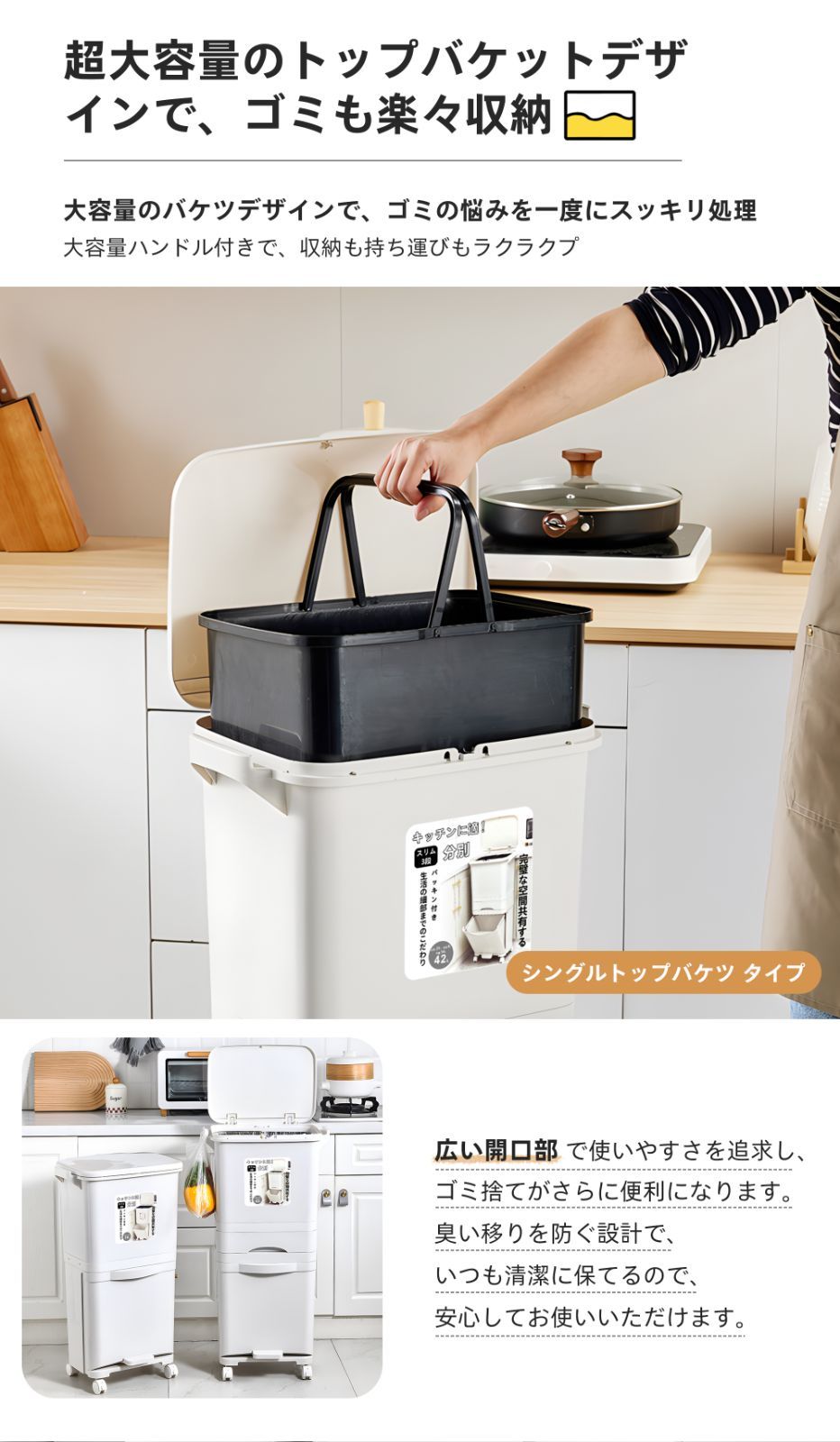 段分別ゴミ箱｜足踏み式開閉｜タオルラック完備｜フラップ式ふた｜キッチンやリビングで便利｜N512P208579A