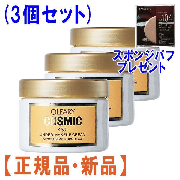オリリー スキンケアセット3点