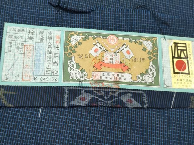 504mt20〇さが美取扱い 久野織物 本場大島紬 単衣 変わり市松模様 証紙有 本場久米島紬】 特選草木泥染め手織り紬 証紙付き ≪御仕立て