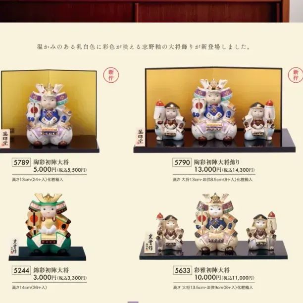 薬師窯　錦彩三武者揃　五月人形　新品　兜飾り　端午の節句　武将　鎧　コンパクト Amazon | 薬師窯 錦彩三武者揃 五月人形 兜飾り 端午の節句 武将