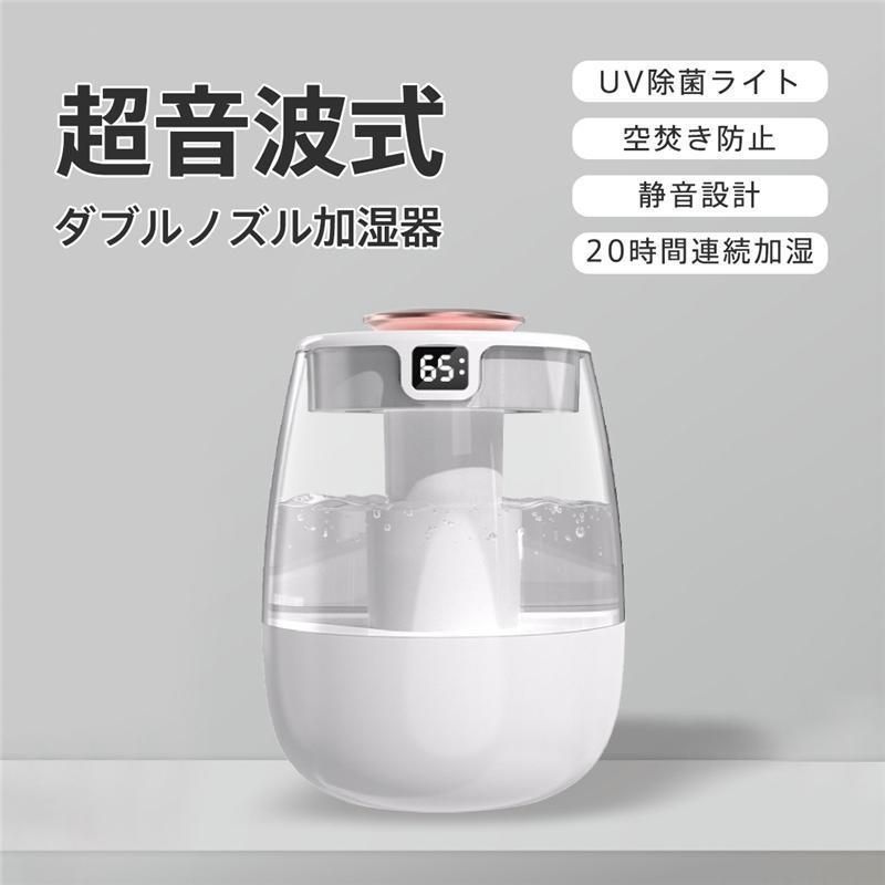 加湿器 スチーム式 超音波式 uv除菌 大容量 空気清浄機 卓上 空焚き防止 乾燥対策 花粉対策 20時間連続稼働 省エネ オフィス 部屋 軽量