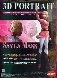 【お得，100%新品】 【中古】ポピー ３Ｄポートレート　セイラ．マス その他