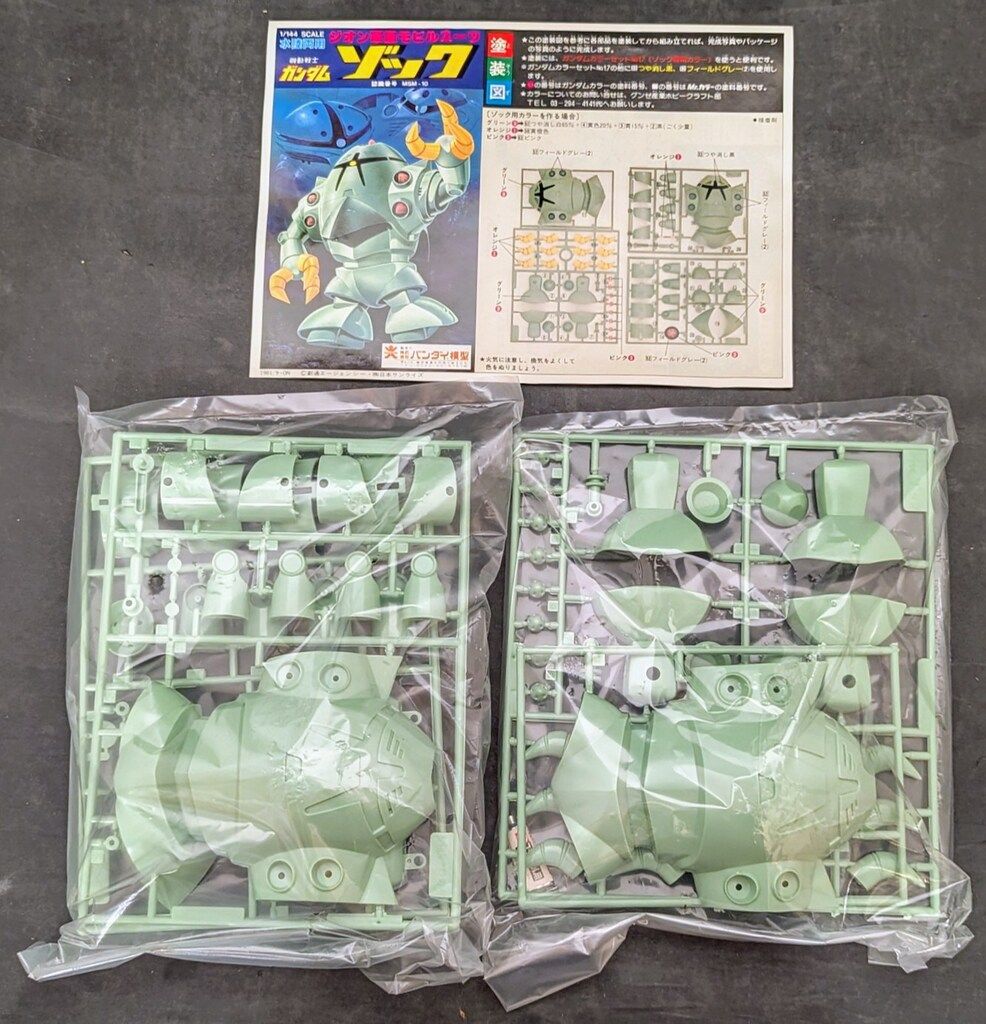 バンダイ（バンザイマーク） 1/144 機動戦士ガンダム 水陸両用ゾック