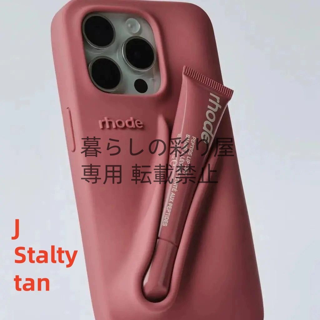 9色【日本未発売】（新品）rhode☆リップケース☆iPhoneケース