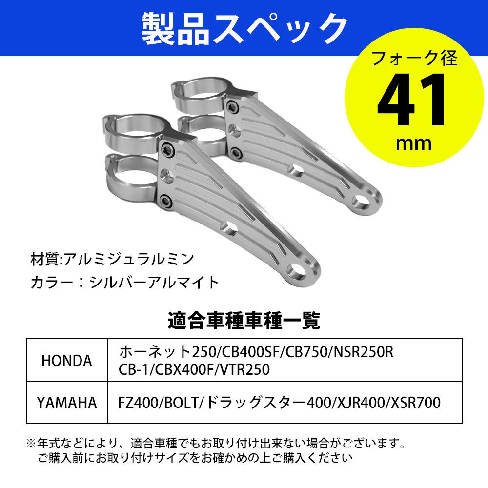 AL削出し ヘッドライトステー41mm XJR400 ZJ06A 41mm ZJ06A ヘッドライトステー バイクパーツ ブラック シルバー