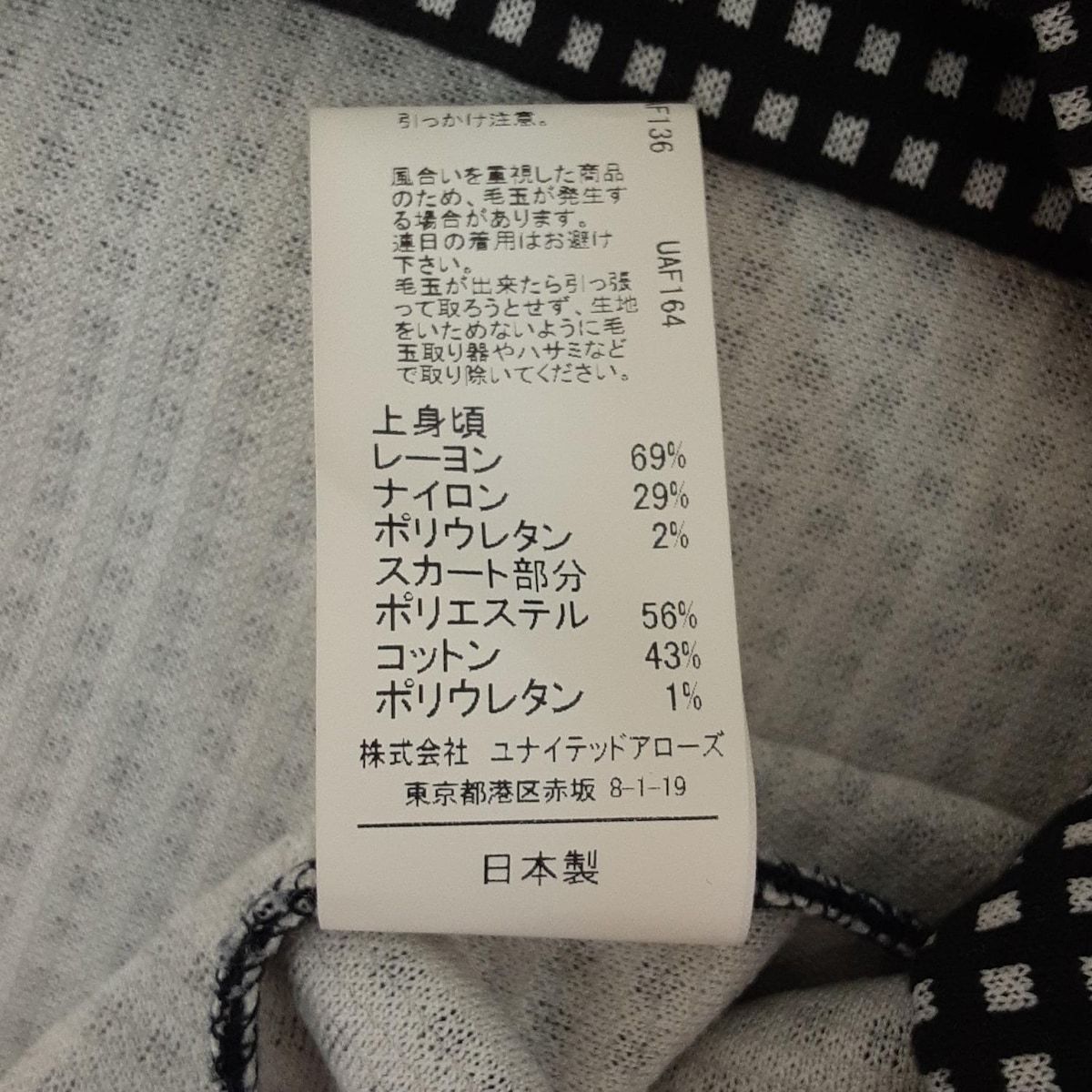 ダークネイビー×黒×白