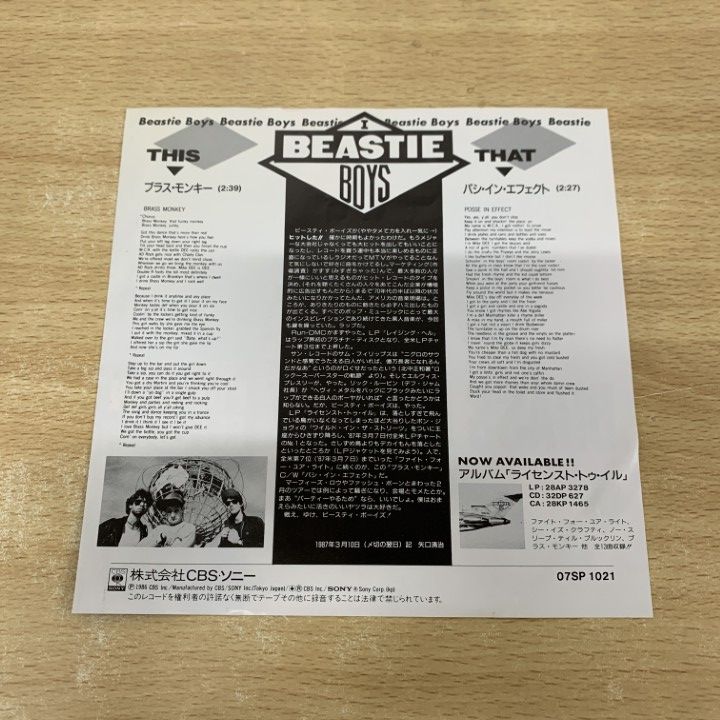 Beastie Boys Brass Monkey HIPHOP 国内盤7インチ BEASTIE BOYS / BRASS MONKEY(7インチ) - SLAP LOVER RECORD