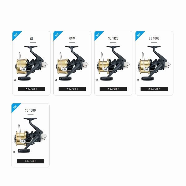 アクティブキャスト SD