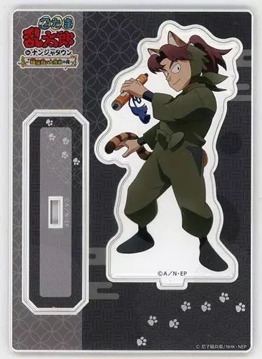 【】アクリルスタンド・アクリルパネル 山田利吉 アクリルスタンド 「忍たま乱太郎 in ナンジャタウン ～猫屋敷で大捜索の段～」