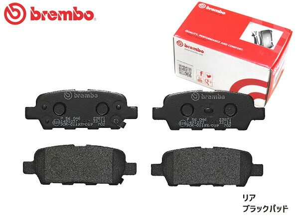 ブレンボ ブレーキパッド エクストレイル T32 NT32 7人乗り リア ブラックパッド brembo P56046 13/12～17/05 送料無料