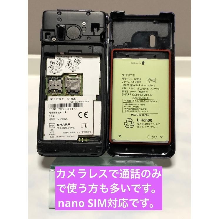 豪華 docomo AQUOSケータイ SH-02K 4G SIMロック解除済みまたは解除可