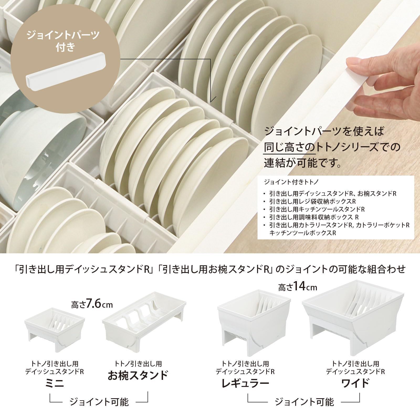 リッチェル キッチン収納 TOTONO(トトノ) 引き出し用 ディッシュ
