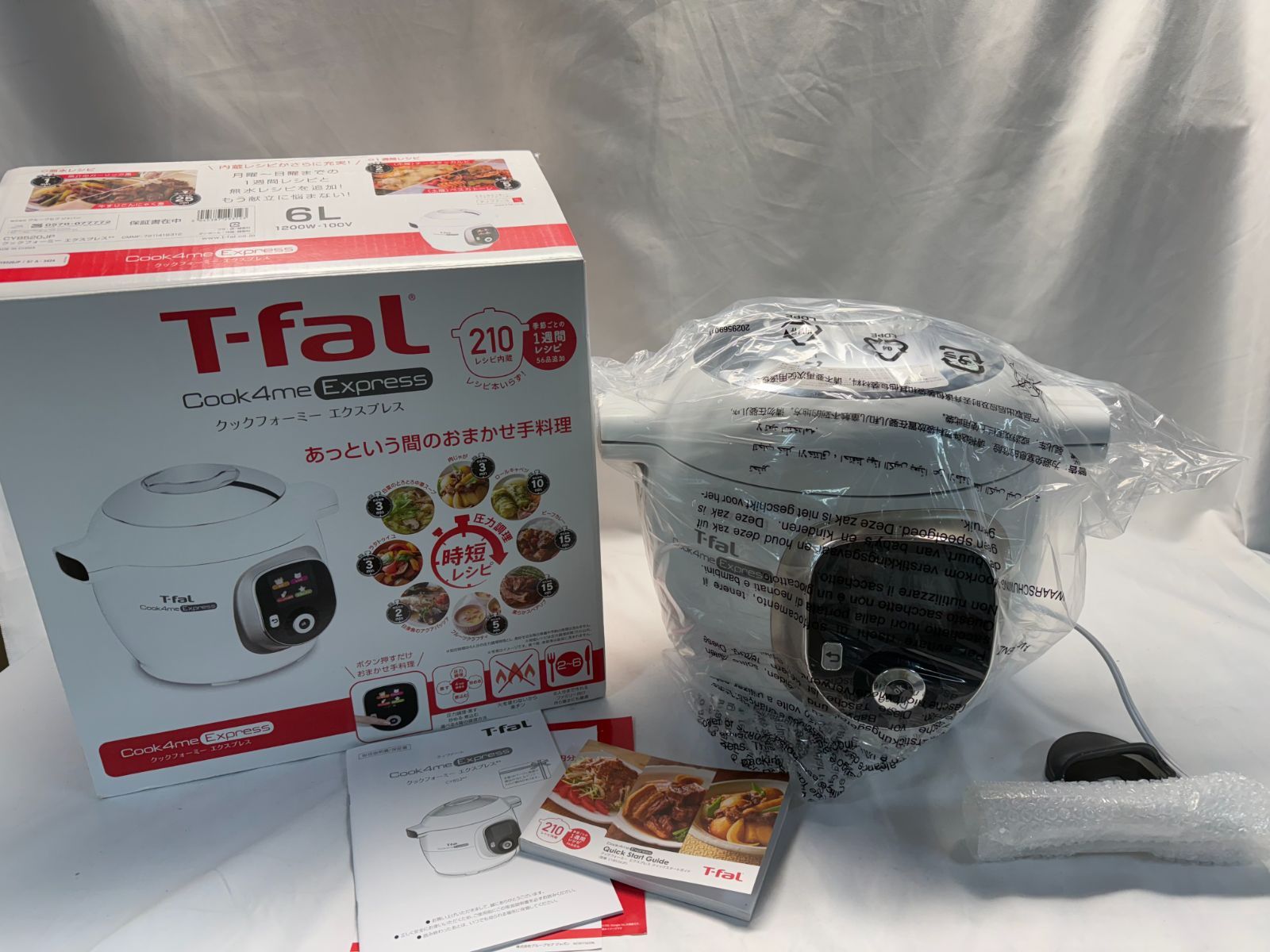 T-fal クックフォーミー エクスプレス