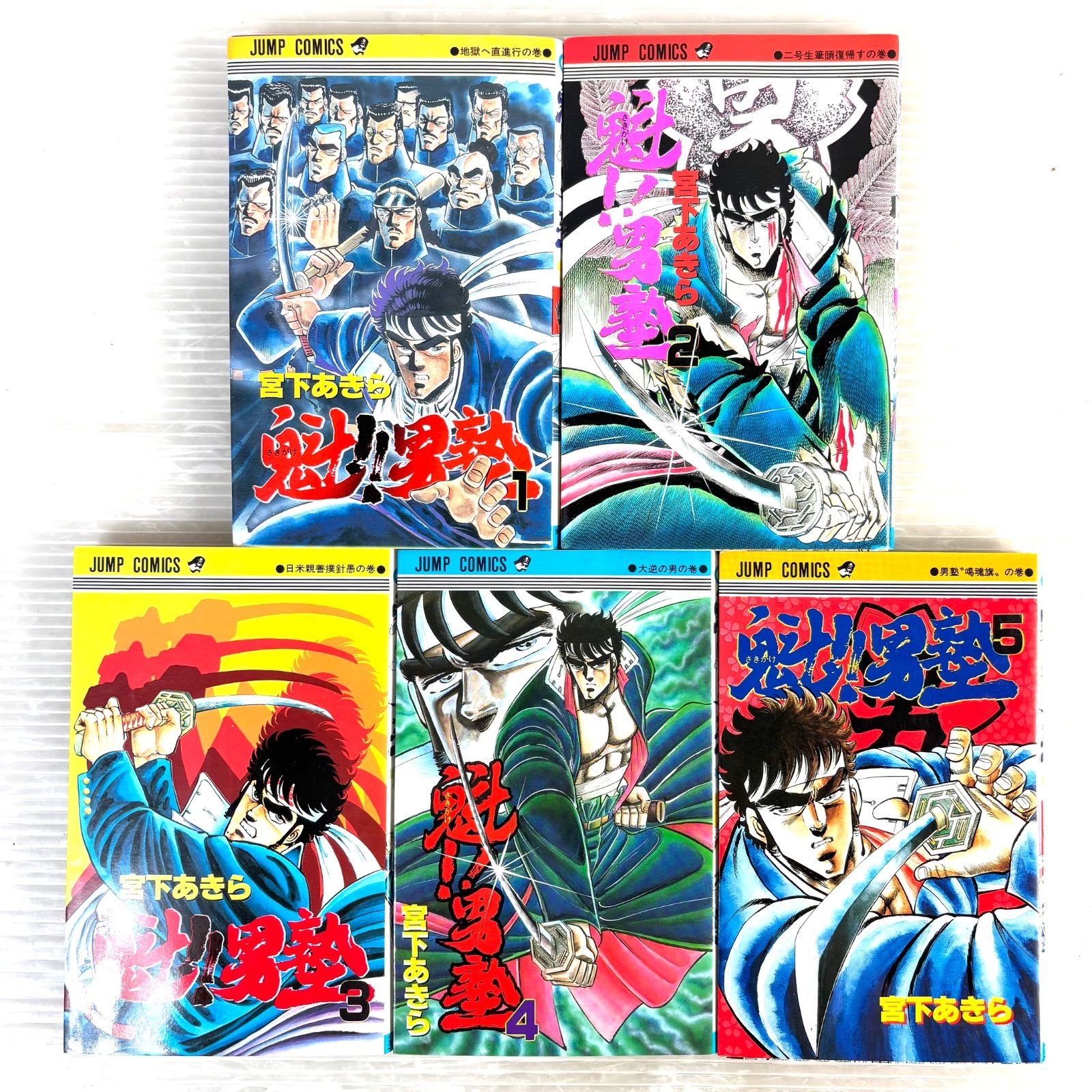 男塾 全20巻 中古】魁!!男塾 愛蔵版 コミック 全20巻