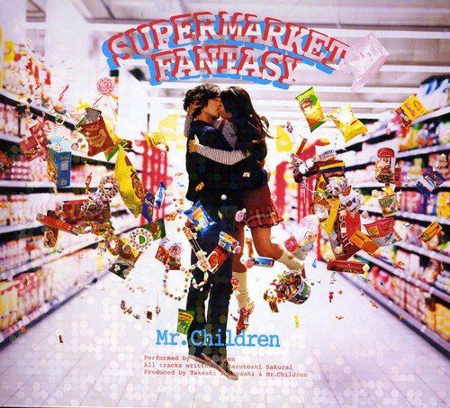 【絶版スコア】 SUPERMARKET FANTASY Mr. Children BS Mr.Children/SUPERMARKET FANTASY (BAND SCORE) |本 | 通販