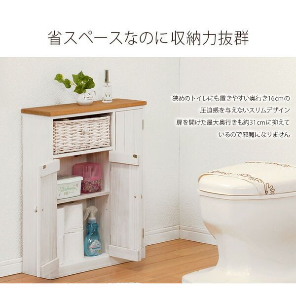 トイレ収納