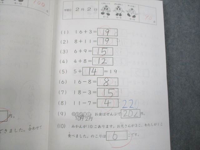 UW12-029 SAPIX 小2 算数 基礎力トレーニング 21S-01〜12 2018年度版2