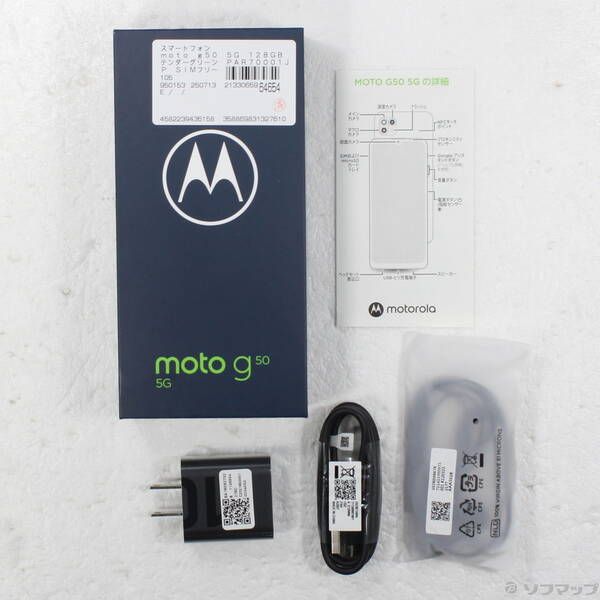 【Papillonさま専用】moto g50 5G テンダーグリーン Amazon | モトローラ motorola moto g50 5G テンダーグリーン