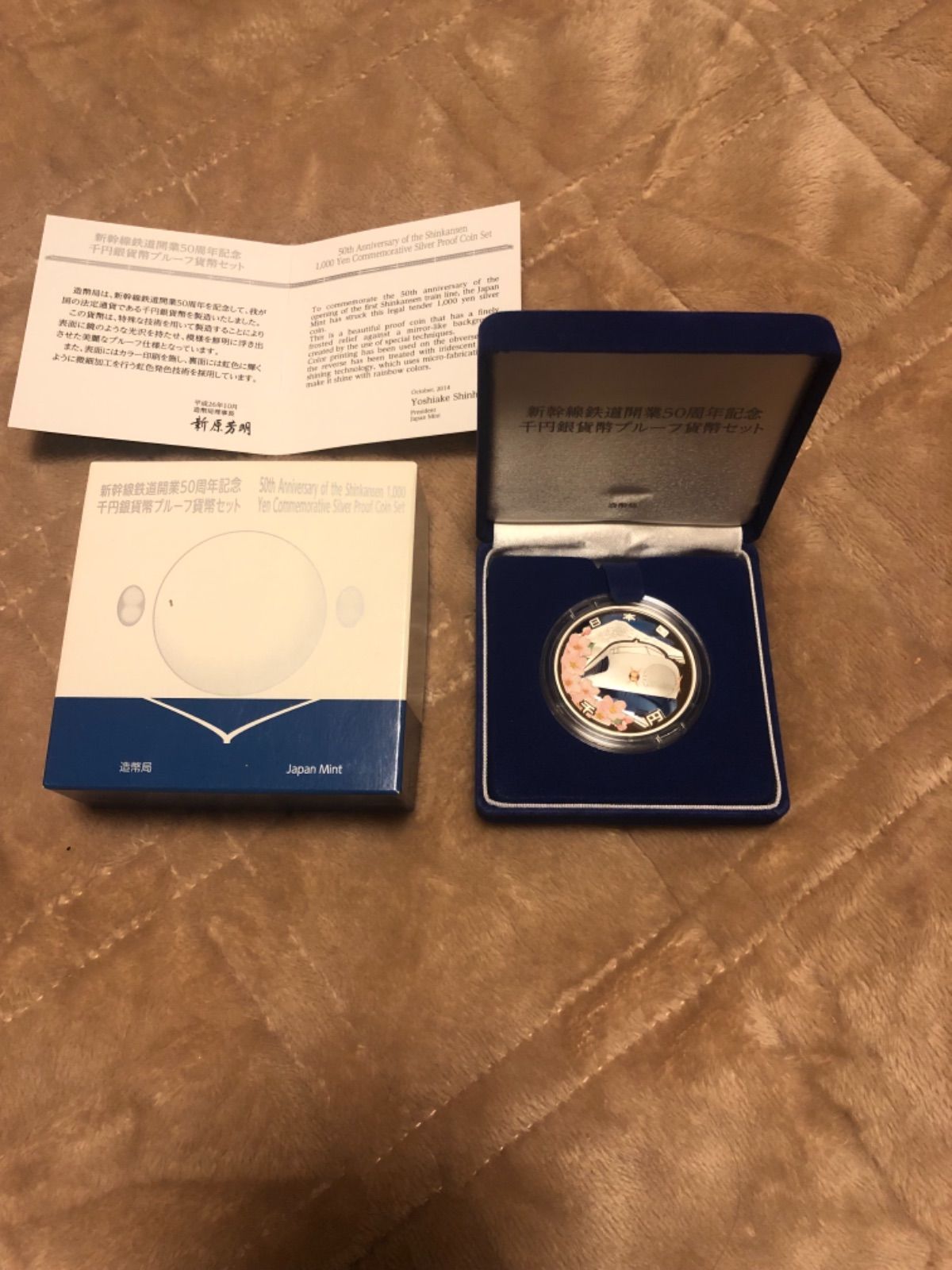新幹線開業50周年記念1000円銀貨 - メルカリ