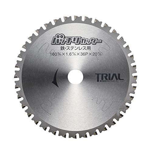 160mm バッチリカッター チップソー160mm 36P 金属用(鉄・ステンレス) 消音スリット入 B-TS160