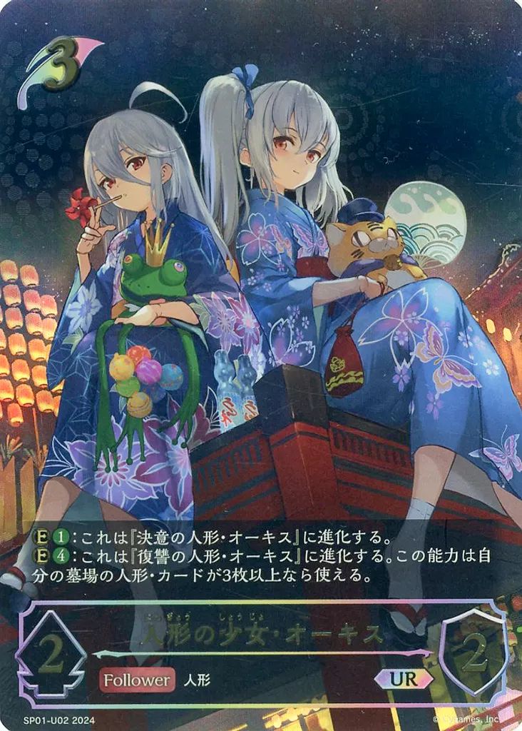中古】シャドウバース エボルヴ SP01-U02[UR]：人形の少女