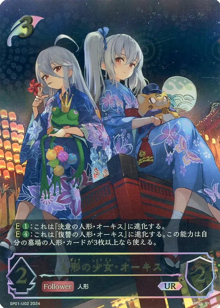 人形の少女・オーキス　UR 3枚セット 2026年最新】人形の少女 オーキス URの人気アイテム - メルカリ