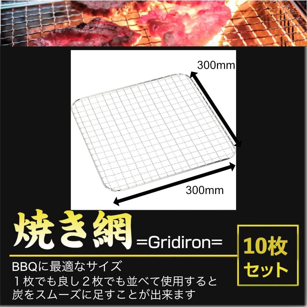 在庫処分】角型 300×300mm 互換性 替え網 焼き網 バーベキュー オリジナル コーナン 使い捨て メルカリ