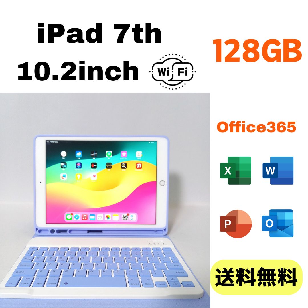 美品】iPad 7th/WiFiモデル/128GB/シルバー /Bluetoothキーボード