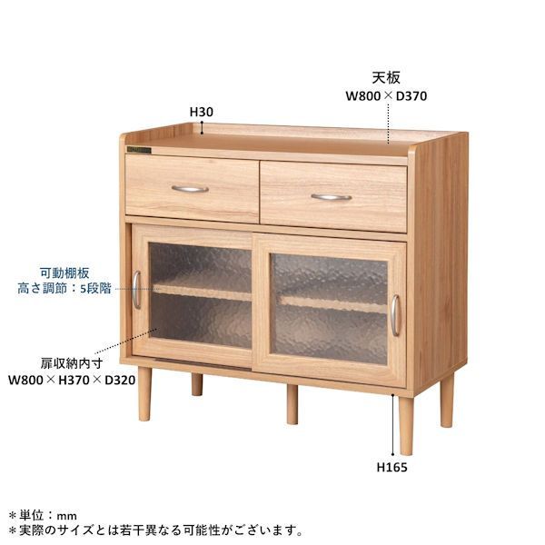 送料無料 北欧風キャビネット幅83.8cm サイドボード 食器棚 新品（481） 送料無料 北欧風キャビネット幅83.8cm サイドボード 食器棚 新品（481