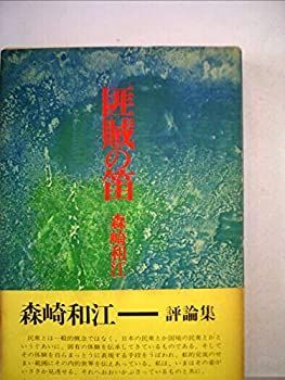 匪賊の笛 (1974年)