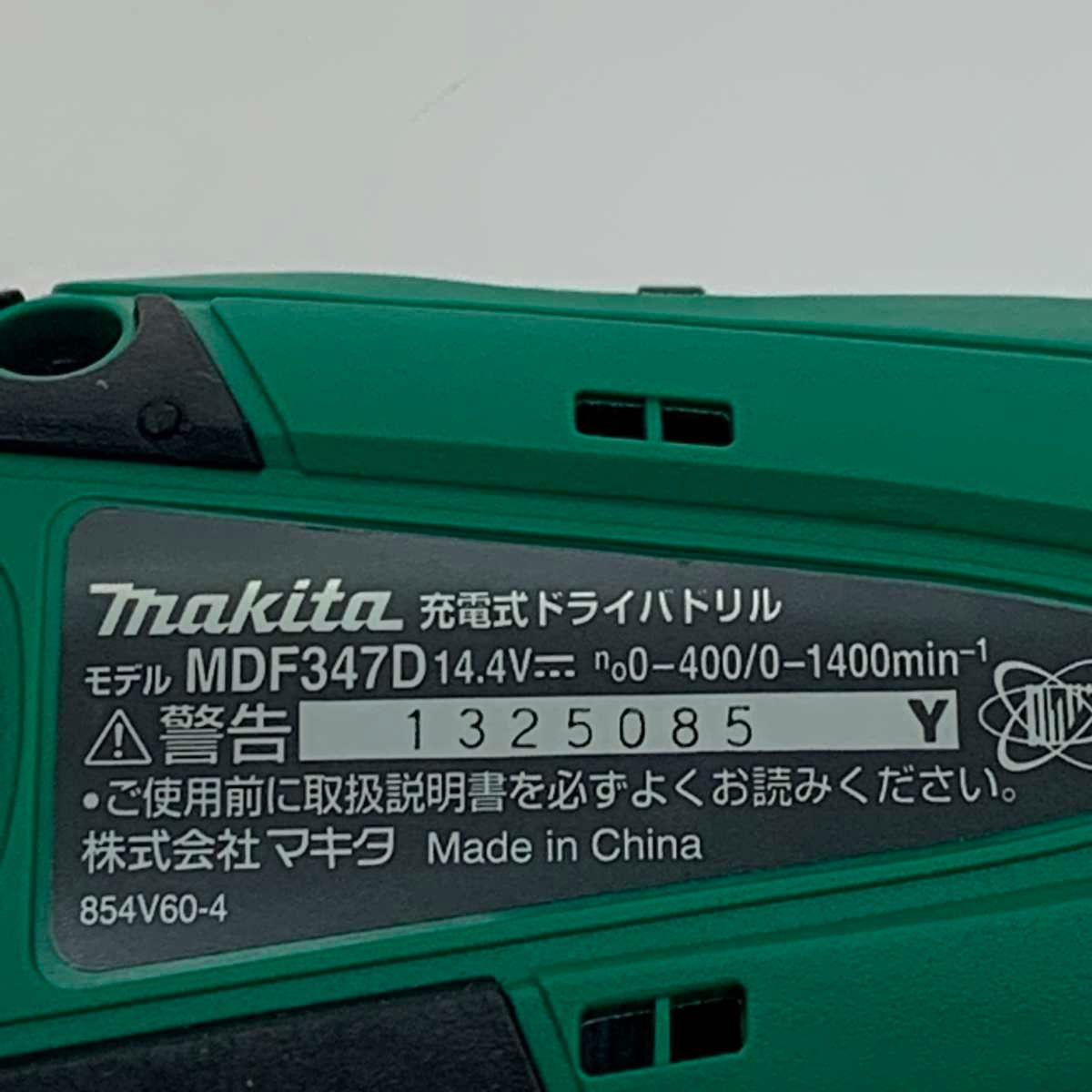 マキタ