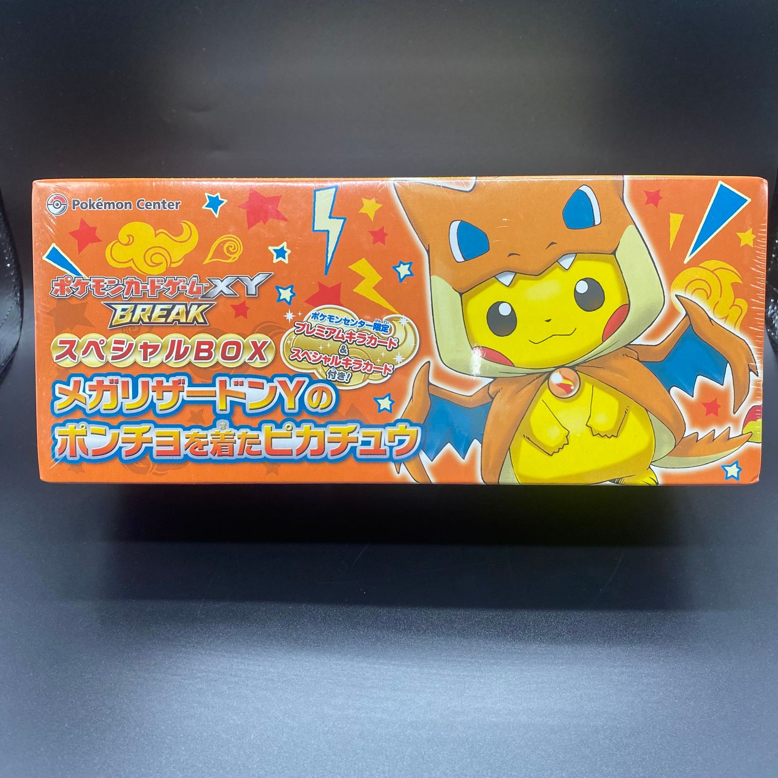 未開封】メガリザードンYのポンチョを着たピカチュウ デッキ