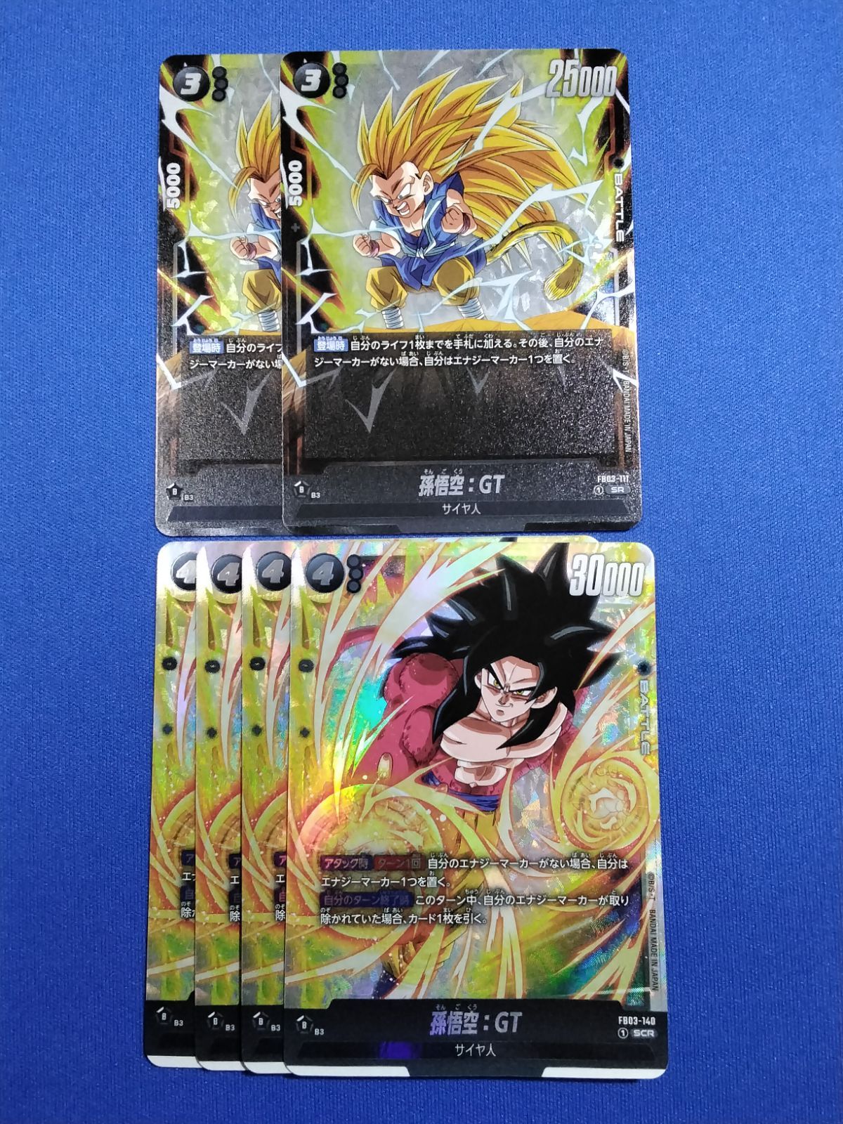 孫悟空：GT シークレット 『怒りの咆哮』 FB03-140 2枚セット