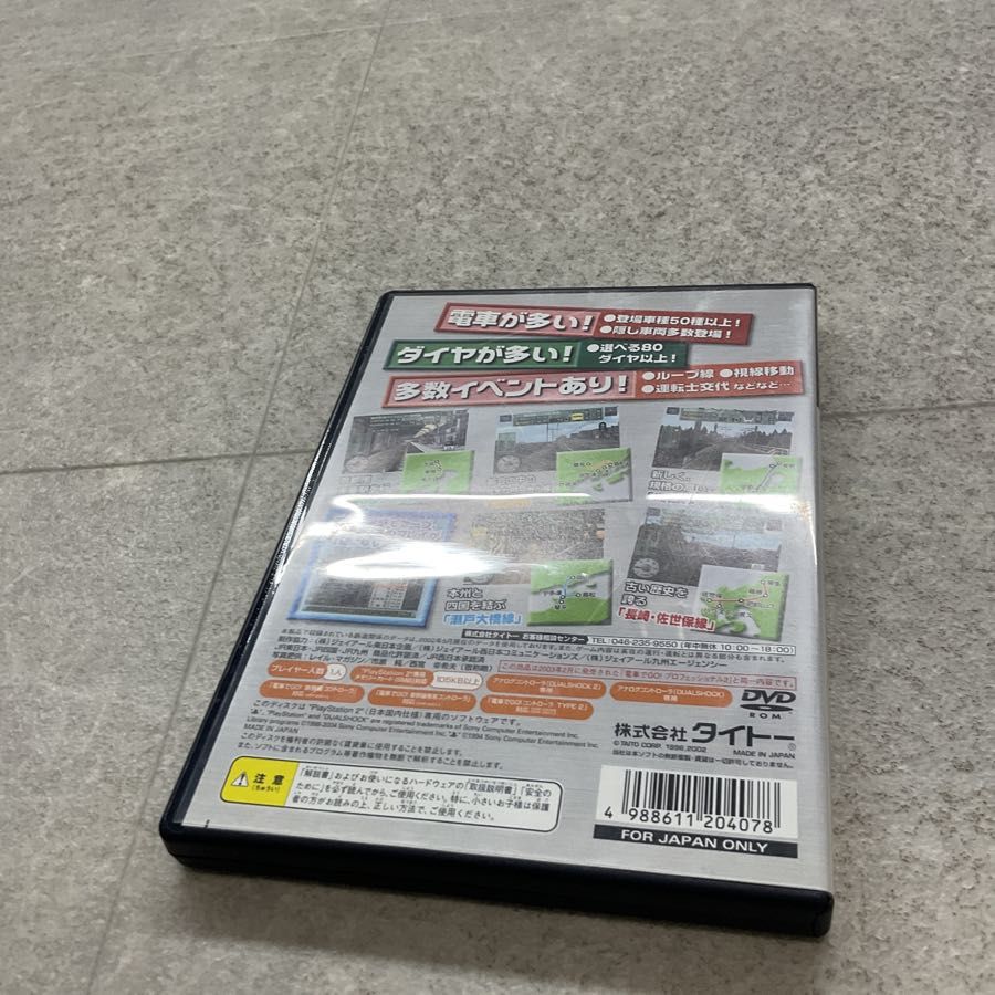 2|プレステ 2|PS