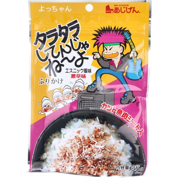 タラタラしてんじゃねーよ ふりかけ エスニック風味激辛味 25g - メルカリ