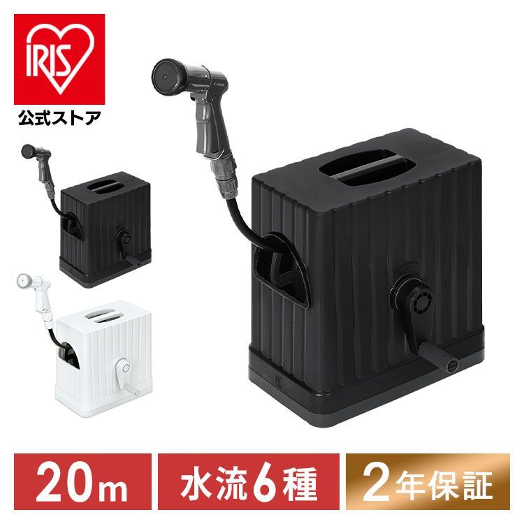 Johnlife 散水ホース 20m 屋外 ホースリール 家庭用 ホース 180度回転