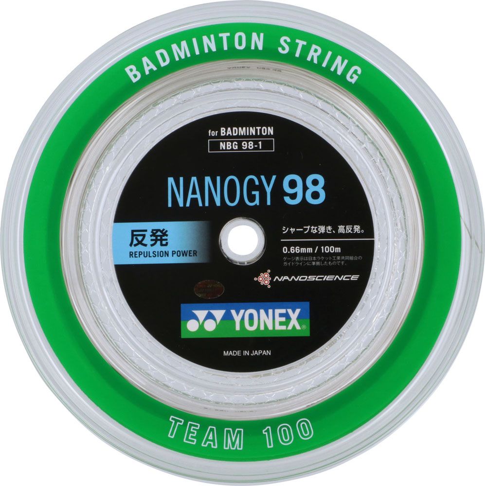 ヨネックス YONEX バドミントン ナノジー 98 100M NANOGY ガット ストリング 高反発 ブレーディング加工 打球音 衝撃吸収 コントロール ラケット 部活 チーム 100mロール NBG981 024 シルバーグレー