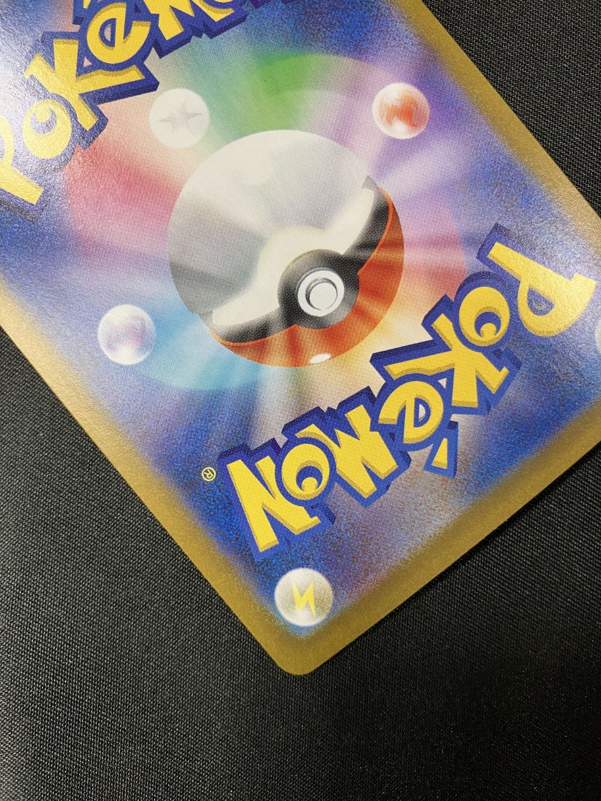 ガマゲロゲ AR 4枚セット SV11B ブラックボルト ガマゲロゲ (AR) {109/086} [SV11B/ブラックボルト] [SV] - magi