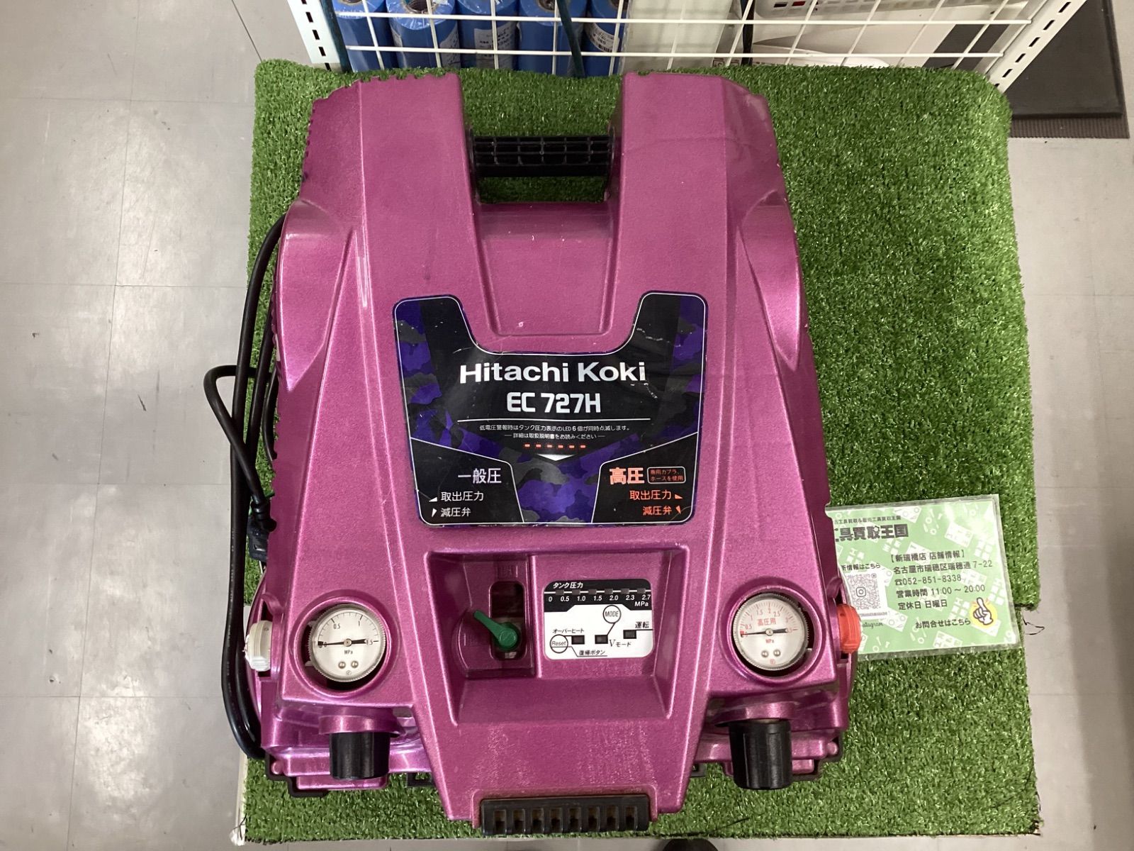 C 日立工機 エアコンプレッサー EC727H