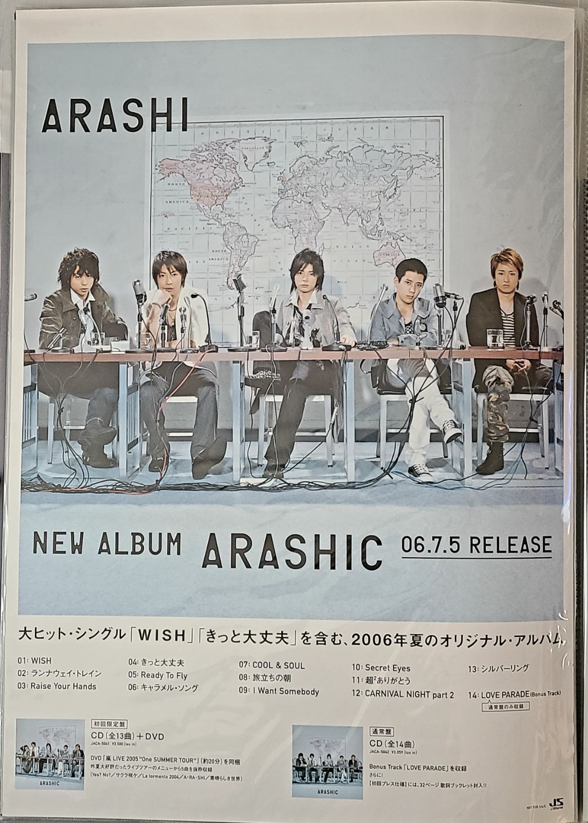 P38)嵐「ARASHIC」アルバム発売告知ポスター - 黒い雪だるまroom