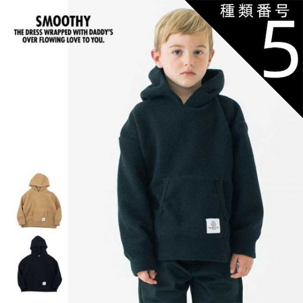  種類5：BLK/L(130-140) スムージー キッズ ボアフリース パーカー SMOOTHY [ 26CS-12 ] POLARTECフリースパーカー フーディ アウター 子供 [210927] その他
