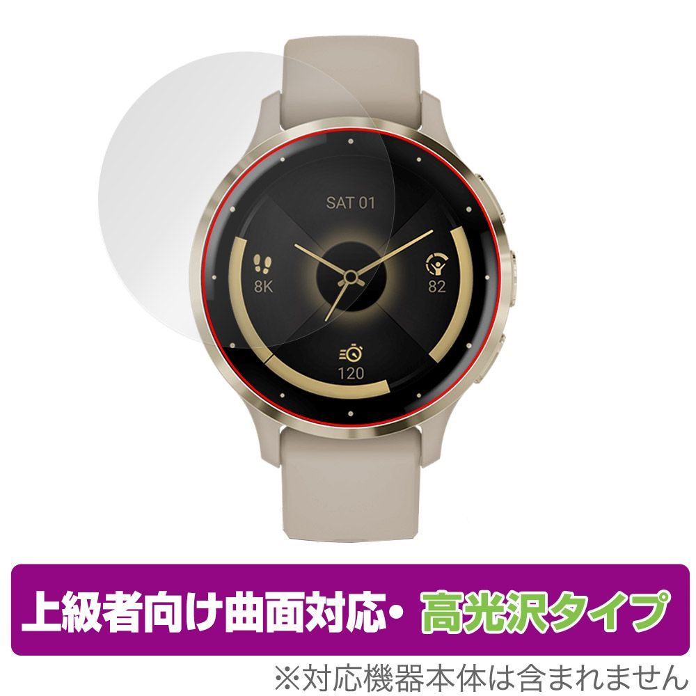 GARMIN Venu 2S 保護 フィルム OverLay 9H Brilliant for GARMIN Venu