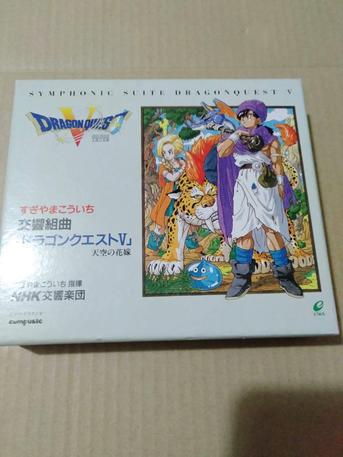 ドラゴンクエストV Dragon Quest V