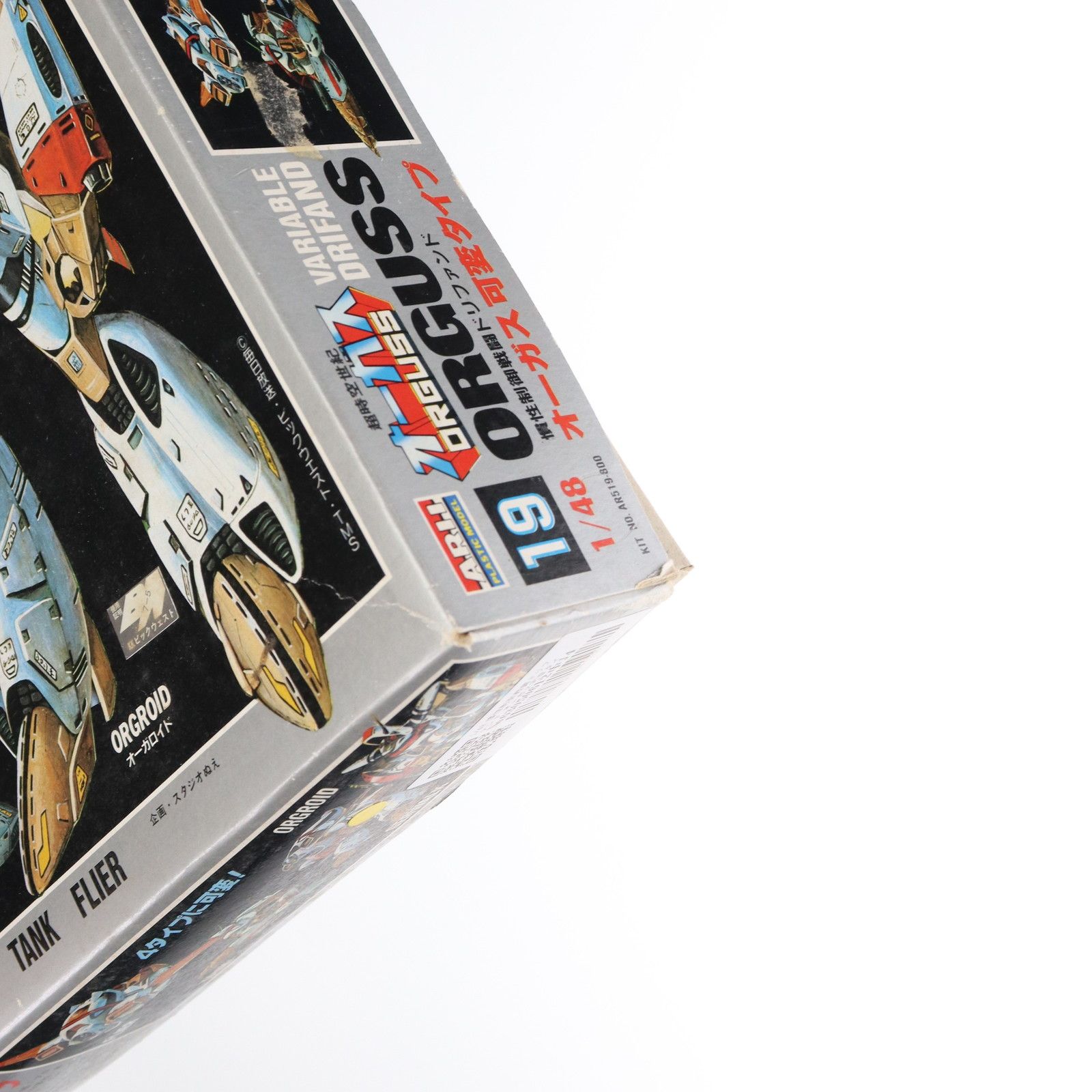 1/48 慣性制御戦闘ドリファンド オーガス可変タイプ 超時空世紀