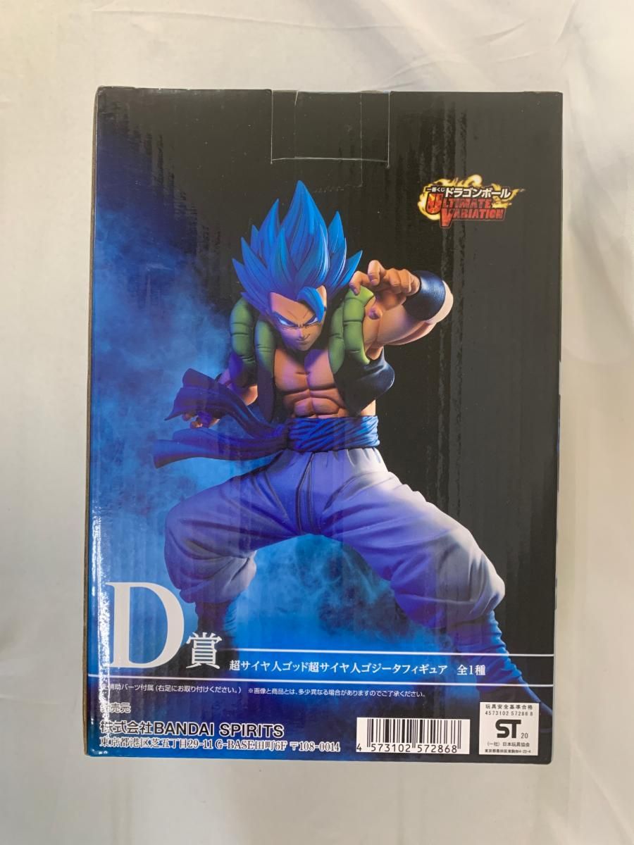 ドラゴンボール ゴジータ SMSP 1番くじ フィギュア ドラゴンボール 一