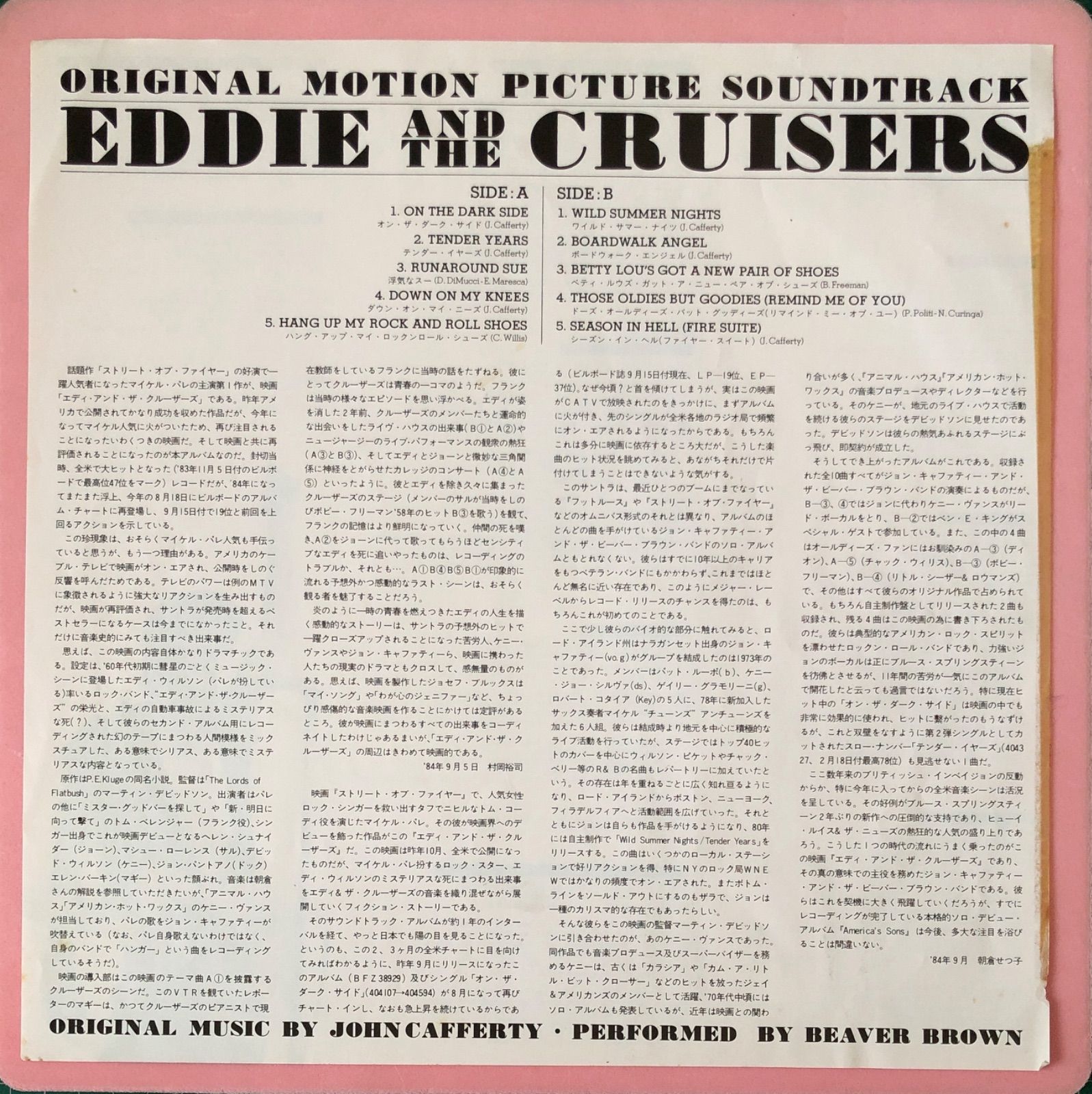 エディ・アンド・クルーザーズＬＰ Amazon.com: John Cafferty & the Beaver Brown Band - Eddie