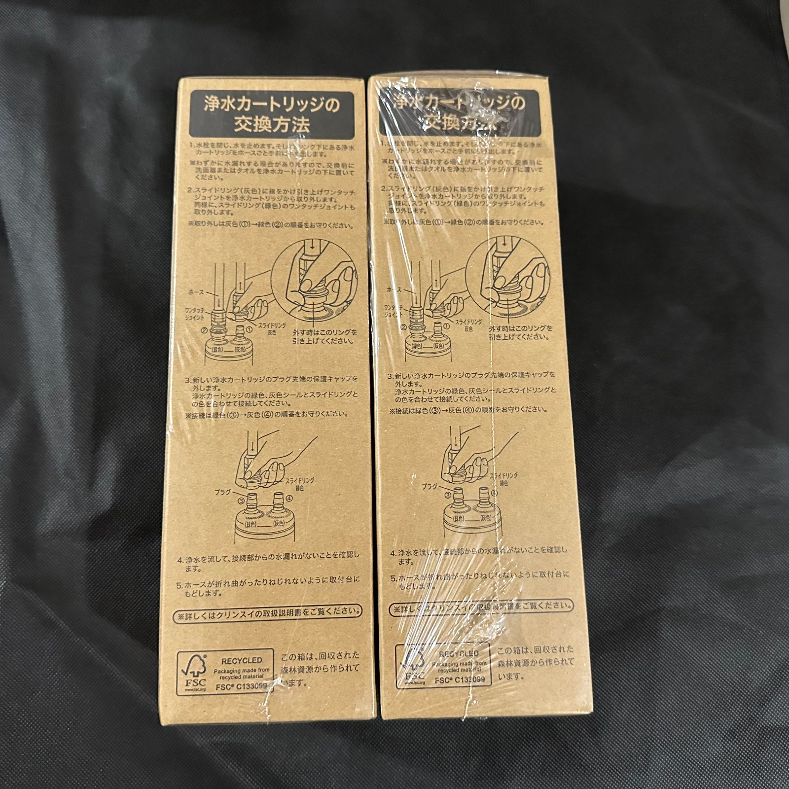 2本セット