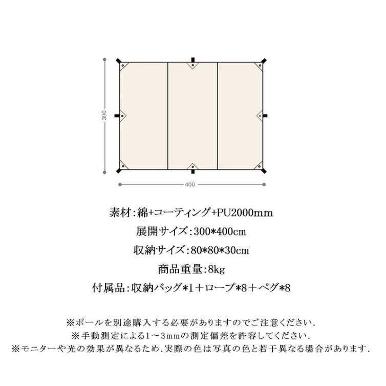 日除けシェード UVカット